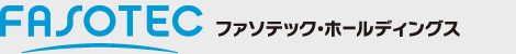 ファソテック・ホールディングス株式会社